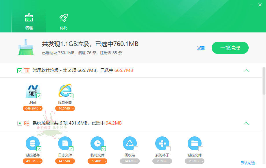 360清理优化v14.0.1.1281典藏版 图片4