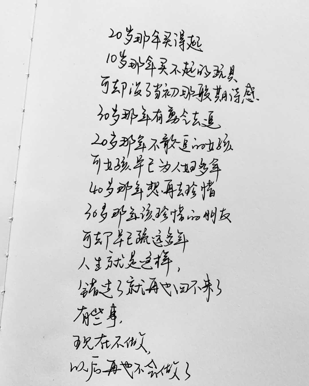 歌曲分享:我开了一间叫樂公社的酒馆demo 图片1 歌曲分享:我开了一间叫樂公社的酒馆demo 图片1