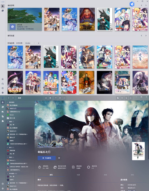 本地游戏管理器 Vnite v4.6.0 图片3 本地游戏管理器 Vnite v4.6.0 图片3