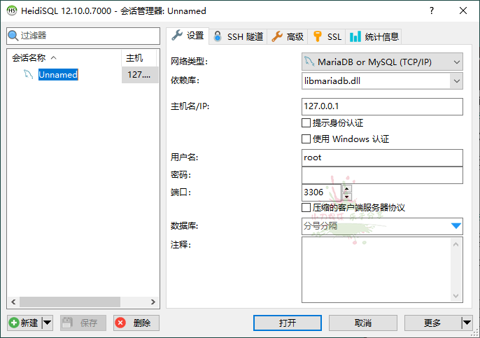 HeidiSql数据库可视化v12.14便携版 图片2
