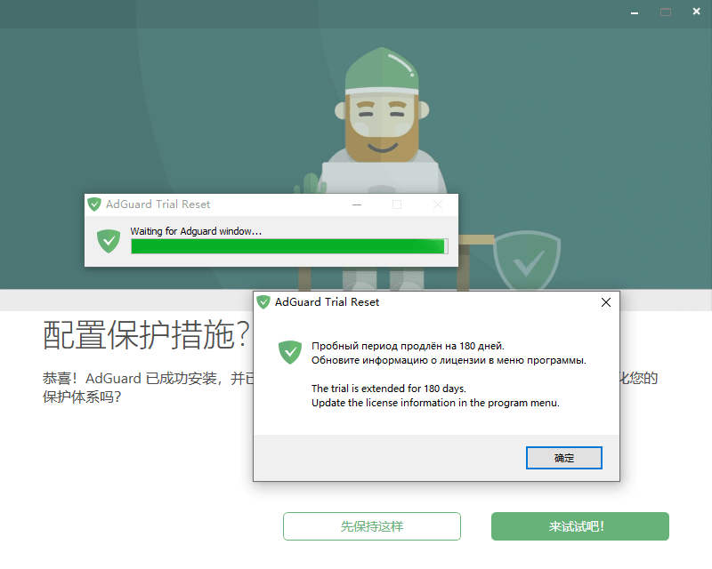 电脑AdGuard v7.5.3371.0 图片6 电脑AdGuard v7.5.3371.0 图片6