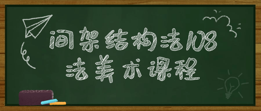 间架结构法108法美术课程 图片1 间架结构法108法美术课程 图片1