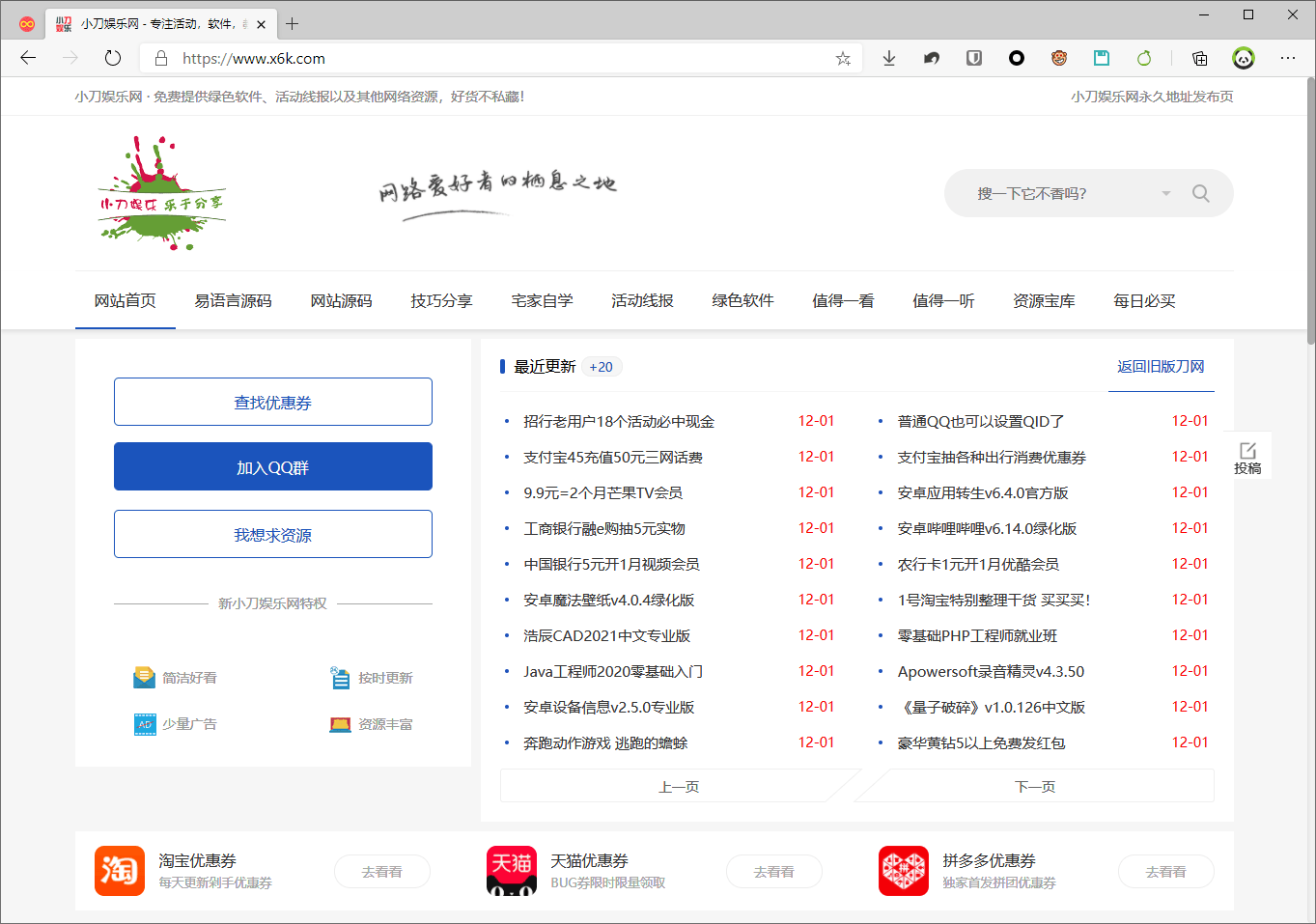 RunningCheeseEdge v87 图片2