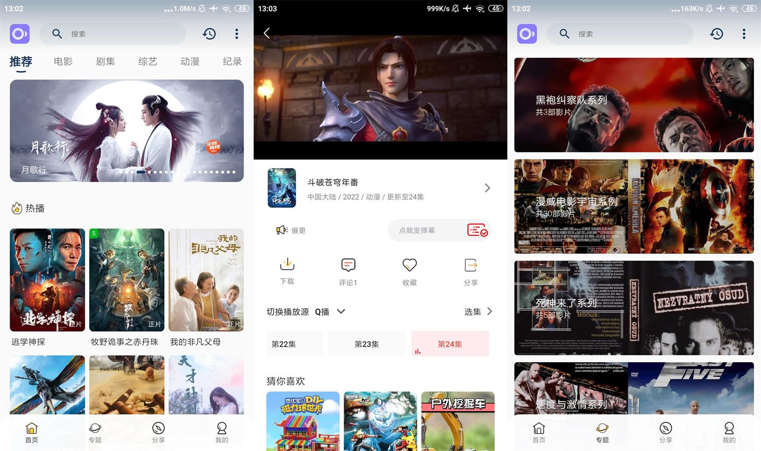 安卓稀饭影视v2.8.5绿化版 图片6