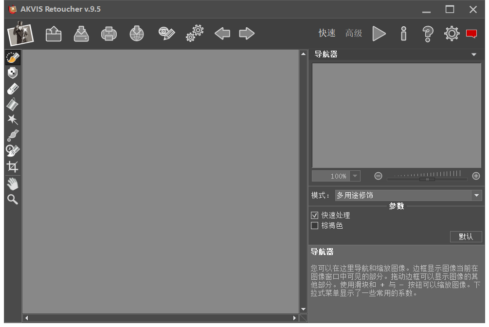 AKVIS Retoucher v9.5.1286 图片2 AKVIS Retoucher v9.5.1286 图片2