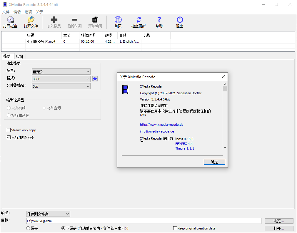 视频转换XMedia Recode v3.6.2.0 图片8 视频转换XMedia Recode v3.6.2.0 图片8