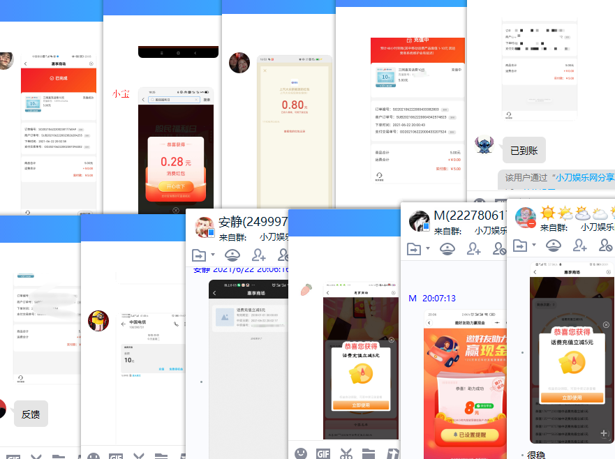 农业银行卡5.06元充10元话费 图片3