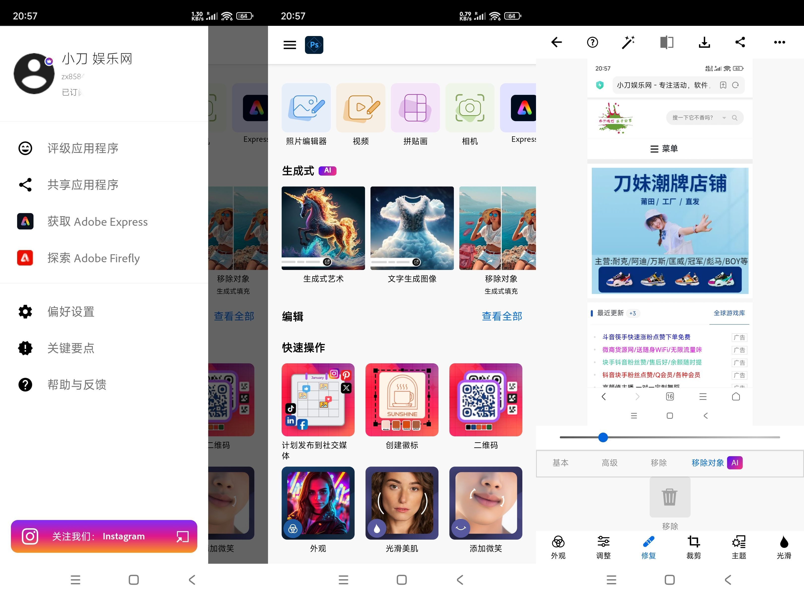 安卓Photoshop Express v18.1.35高级 图片2