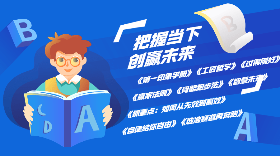 把握当下创赢未来电子书9本 图片1