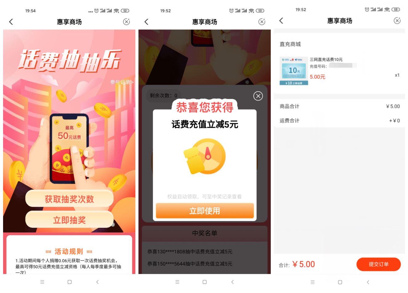 农业银行卡5.06元充10元话费 图片1