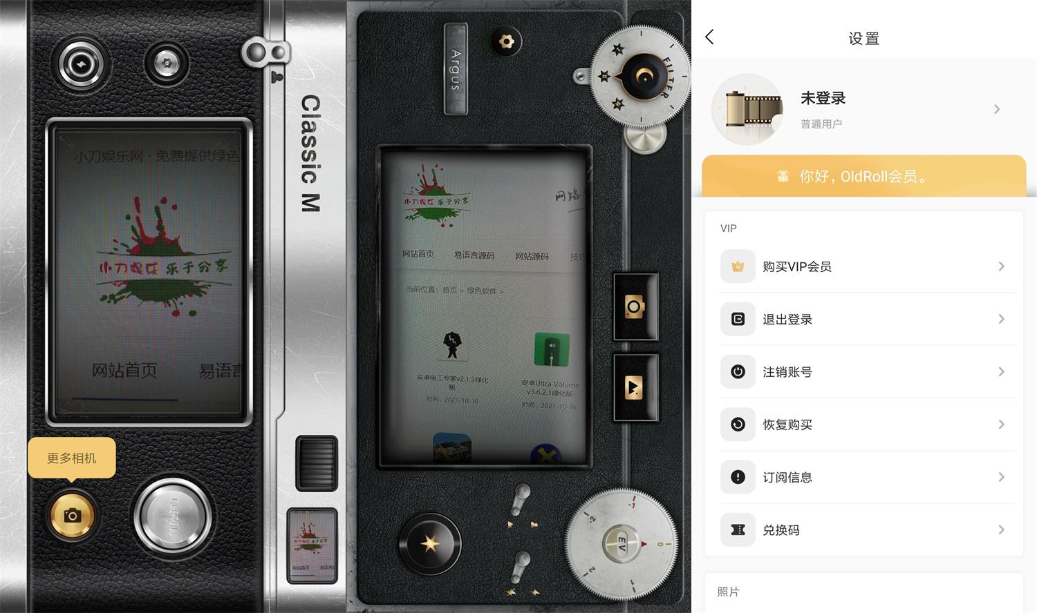 安卓OldRoll复古胶片相机v2.1.0 图片2