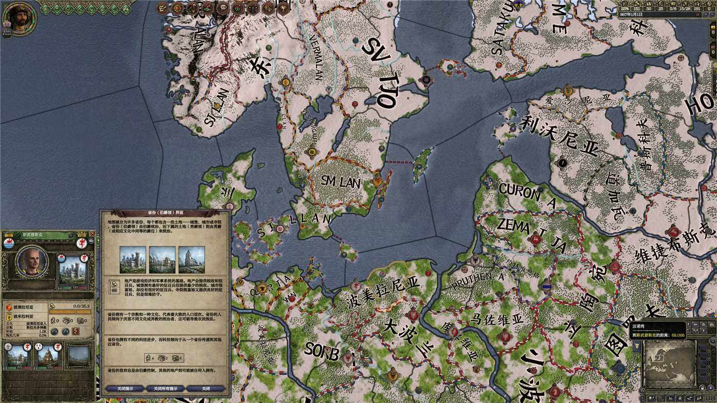 《王国风云2》v3.2.1中文版 图片12