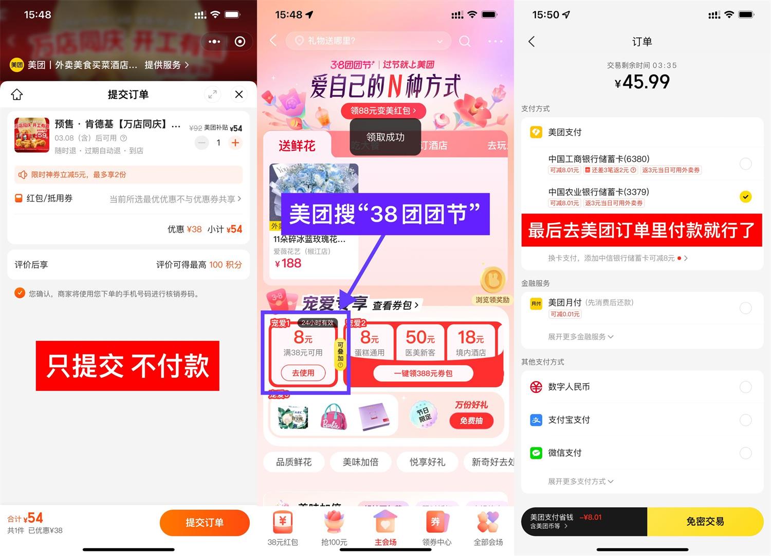 美团46元吃肯德基经典全家桶 图片1