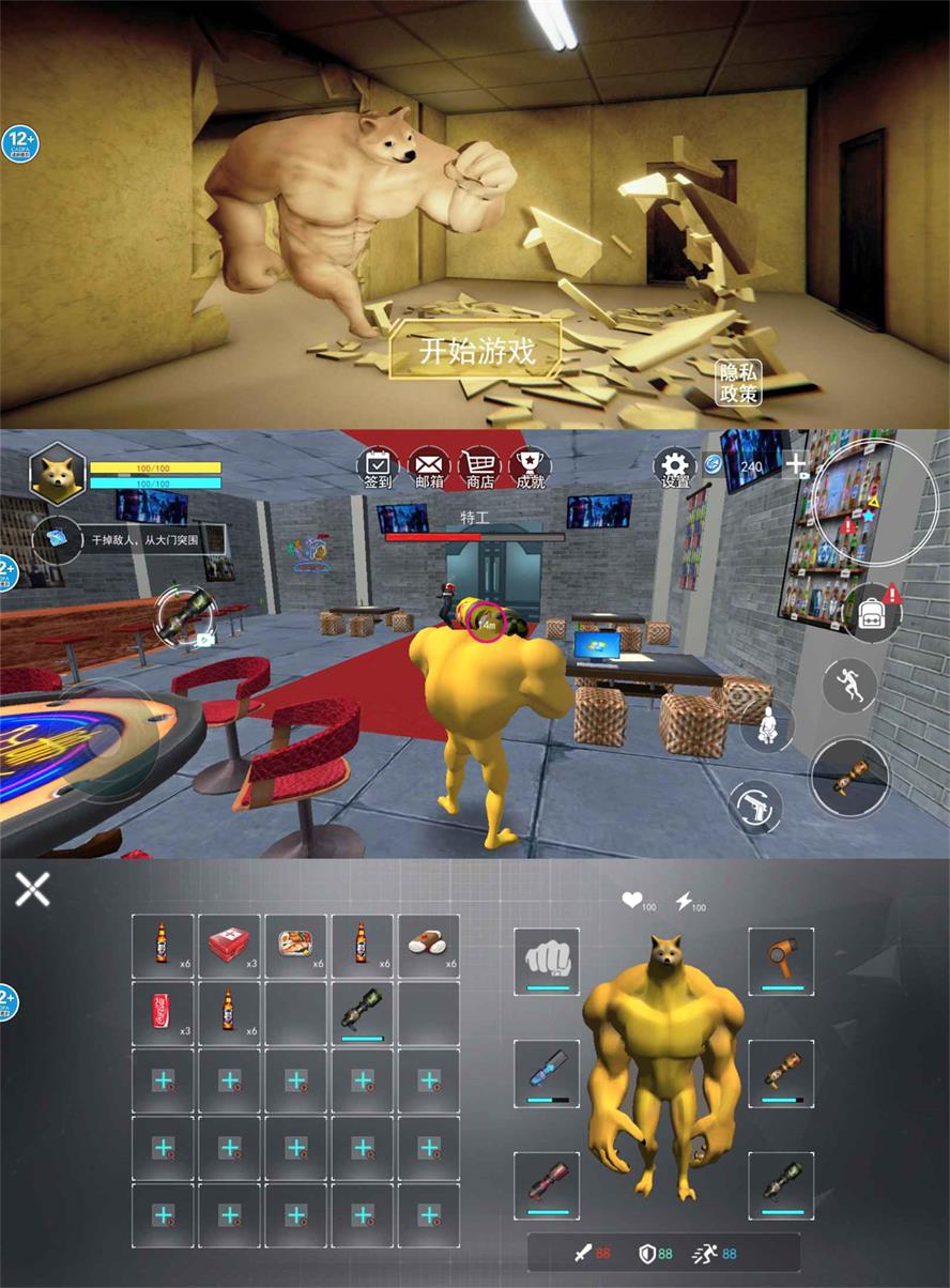 沙盒GTA模拟游戏 狼人3D模拟 图片2