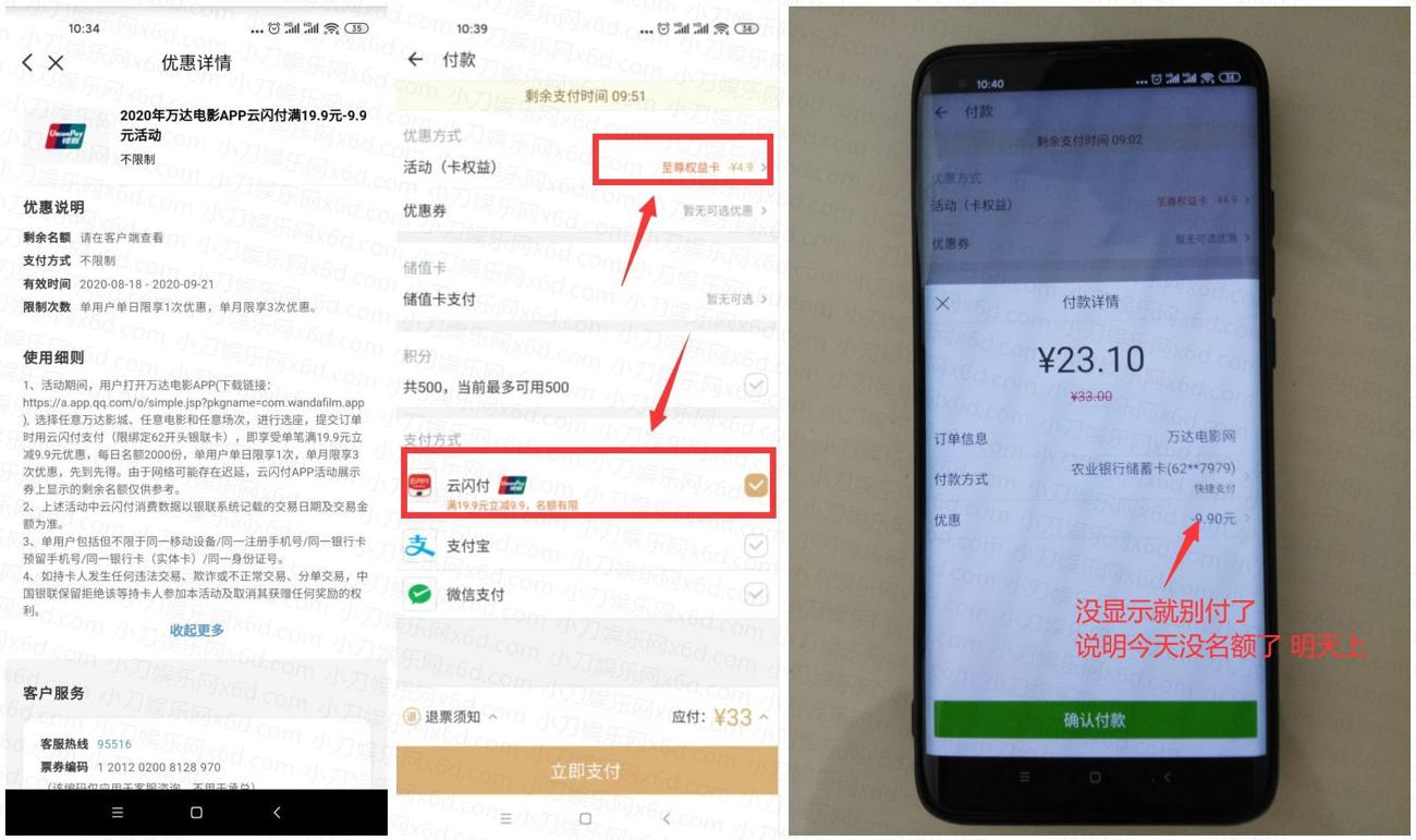 万达电影满19.9减12~19.8元 图片1