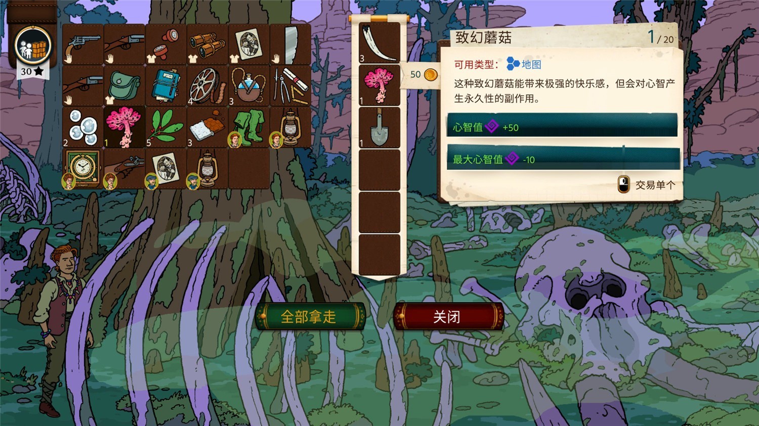 《奇妙探险队2》v3.0.4中文版 图片18 《奇妙探险队2》v3.0.4中文版 图片18