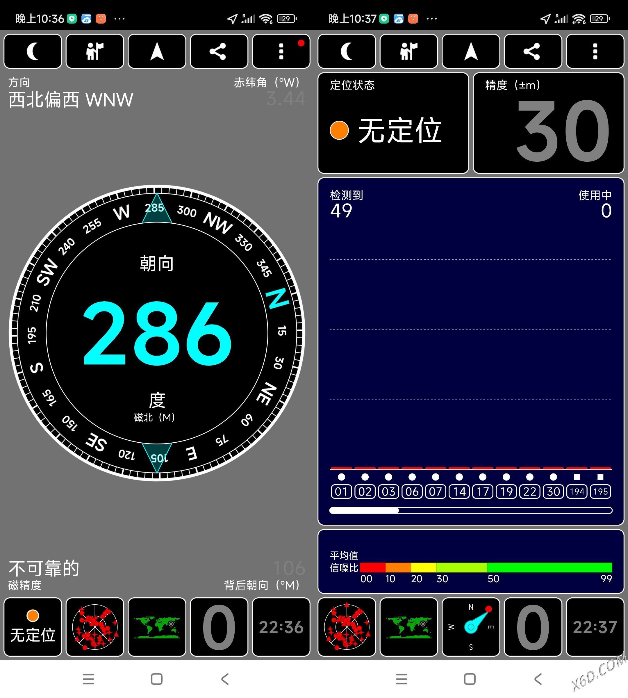 安卓卫星位置信息查看 1.6.5汉化 图片2