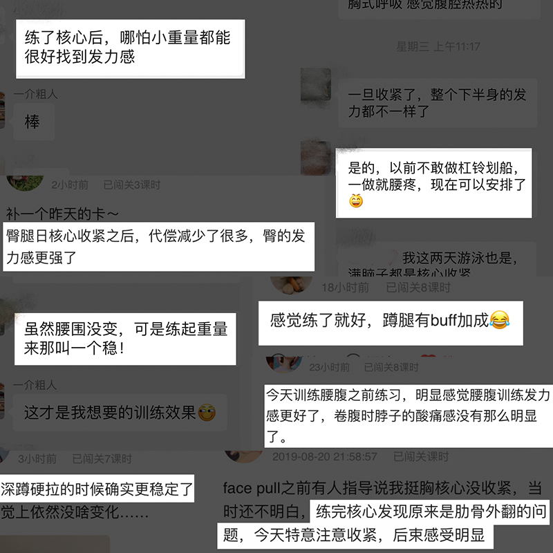 一介粗人健身核心训练营第2期 图片1 一介粗人健身核心训练营第2期 图片1