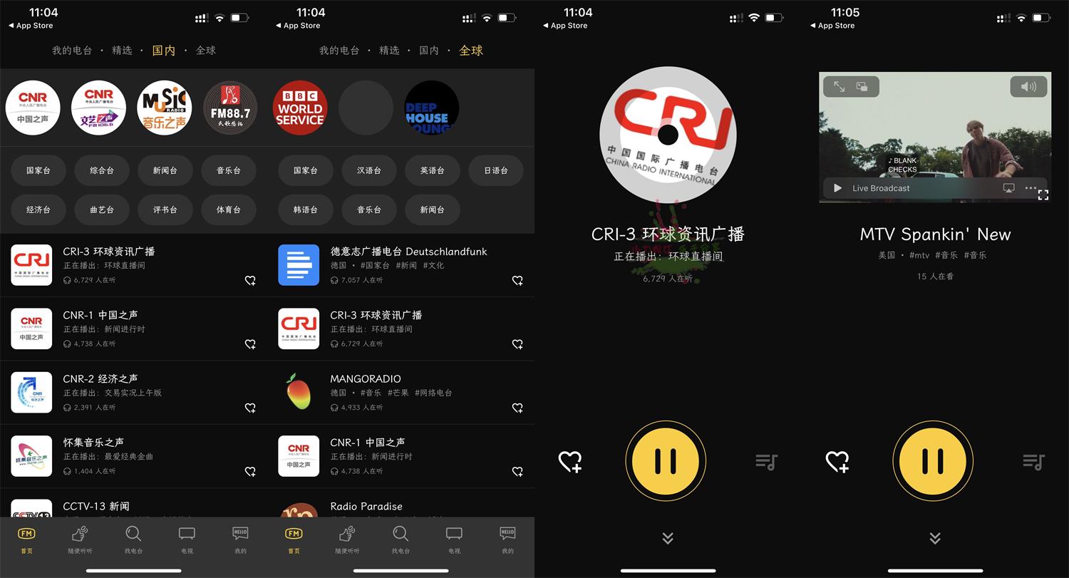 苹果万能收音机v1.0.1纯净版 图片2 苹果万能收音机v1.0.1纯净版 图片2