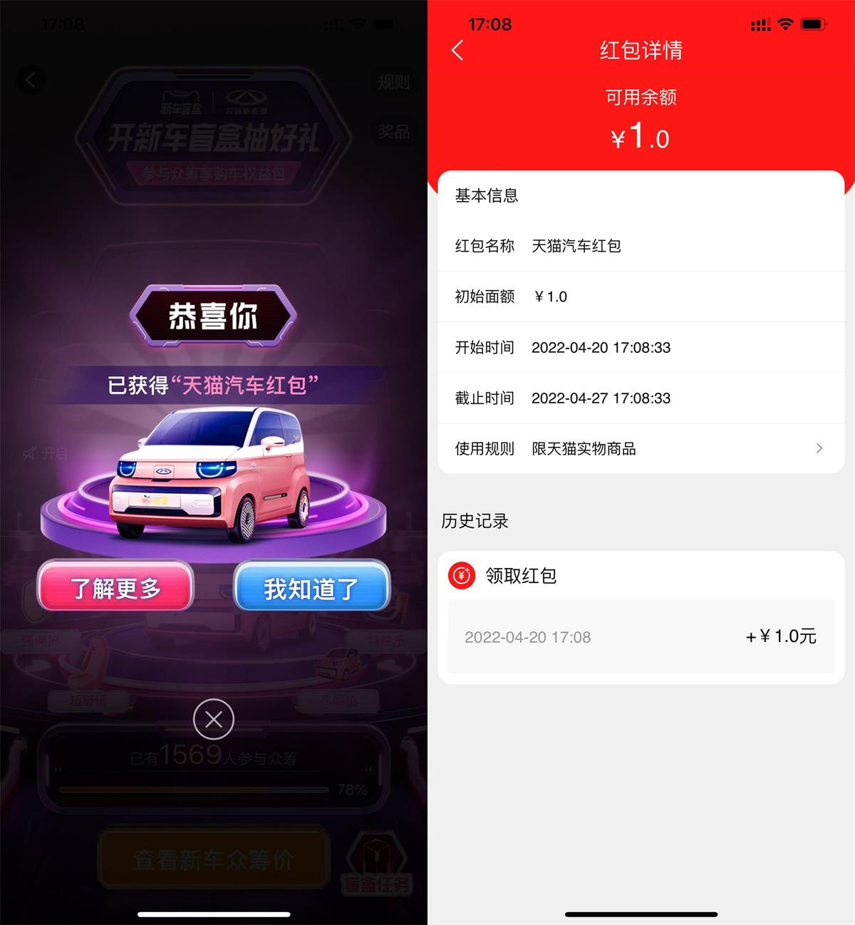 淘宝新车领1元无门槛购物红包 图片1