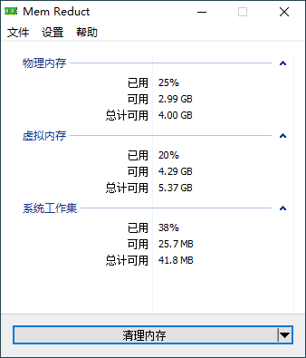 Mem Reduct内存清理工具 图片2 Mem Reduct内存清理工具 图片2