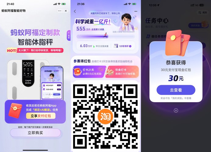 图片[1] - 0亓撸蚂蚁阿福智能体脂秤 - 陆伍博客 - 你的互联网资源库