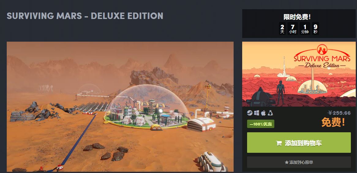 HB免费领steam《火星求生》 图片1 HB免费领steam《火星求生》 图片1