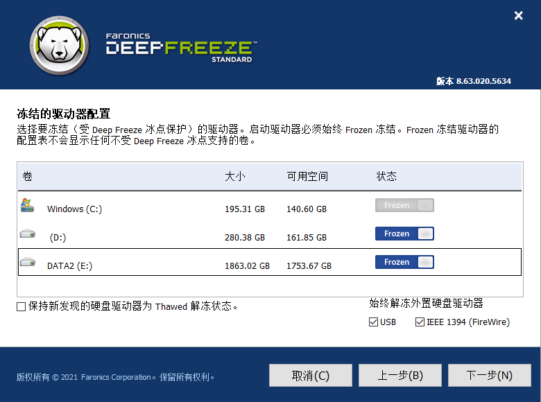 Deep Freeze冰点还原v8.63/v8.30 图片4 Deep Freeze冰点还原v8.63/v8.30 图片4