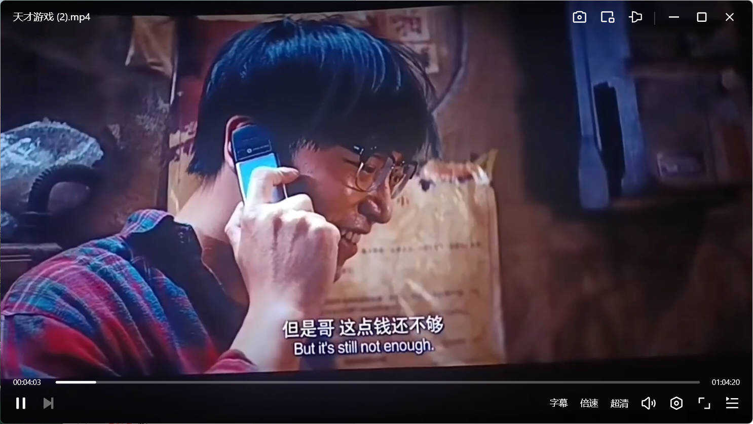 《天才游戏》TS抢先版 图片3