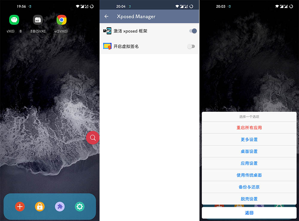 SandVXposed v1.2.5.1.3.1.7.7 图片2