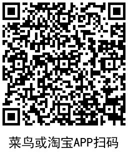 菜鸟许愿好礼兑红包0亓撸实物 图片3 菜鸟许愿好礼兑红包0亓撸实物 图片3