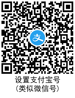 支付宝开放设置支付宝号了！ 图片3