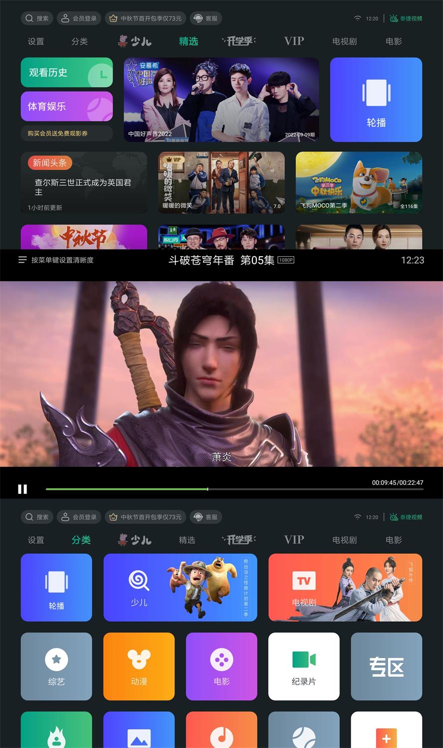 泰捷视频v5.1.1.1去广告绿化版 图片4