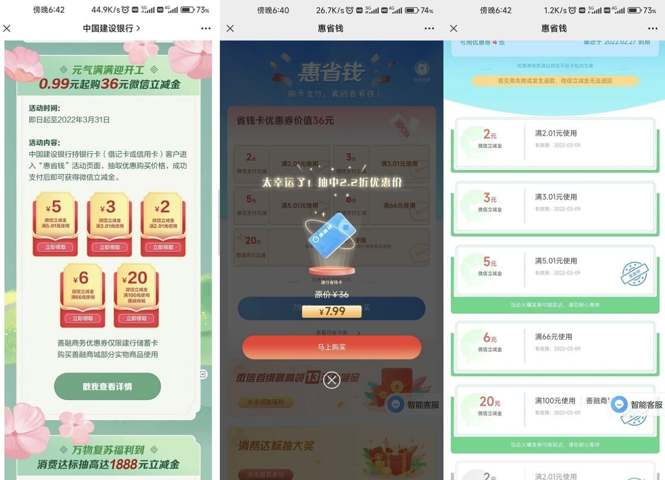 建行抽7.99元买16元微信立减金 图片1 建行抽7.99元买16元微信立减金 图片1