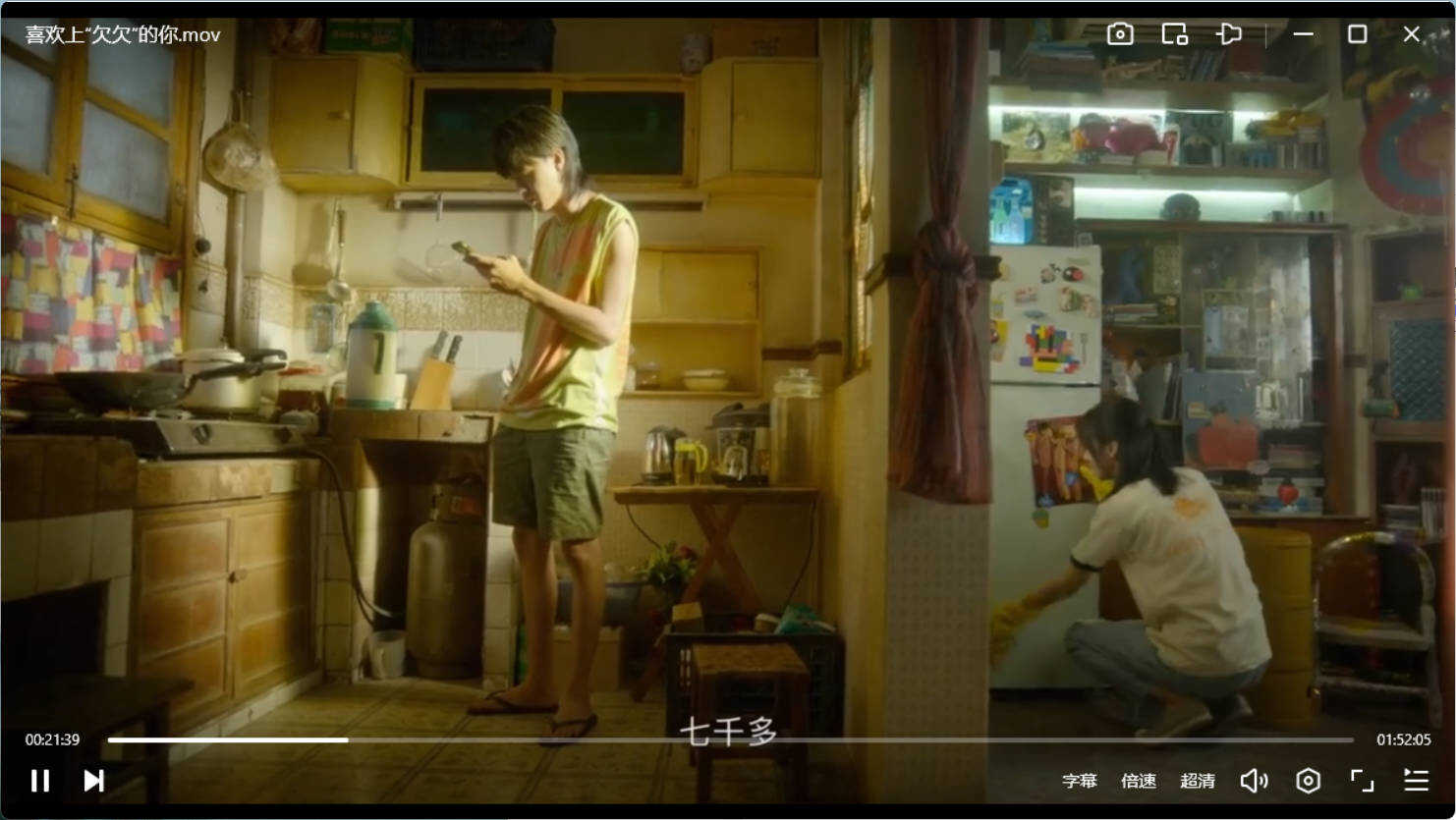 《喜欢上“欠欠”的你》HD中字 图片1