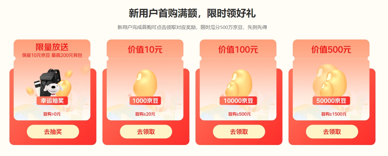 京东48亓买服务器领1000京豆 图片1