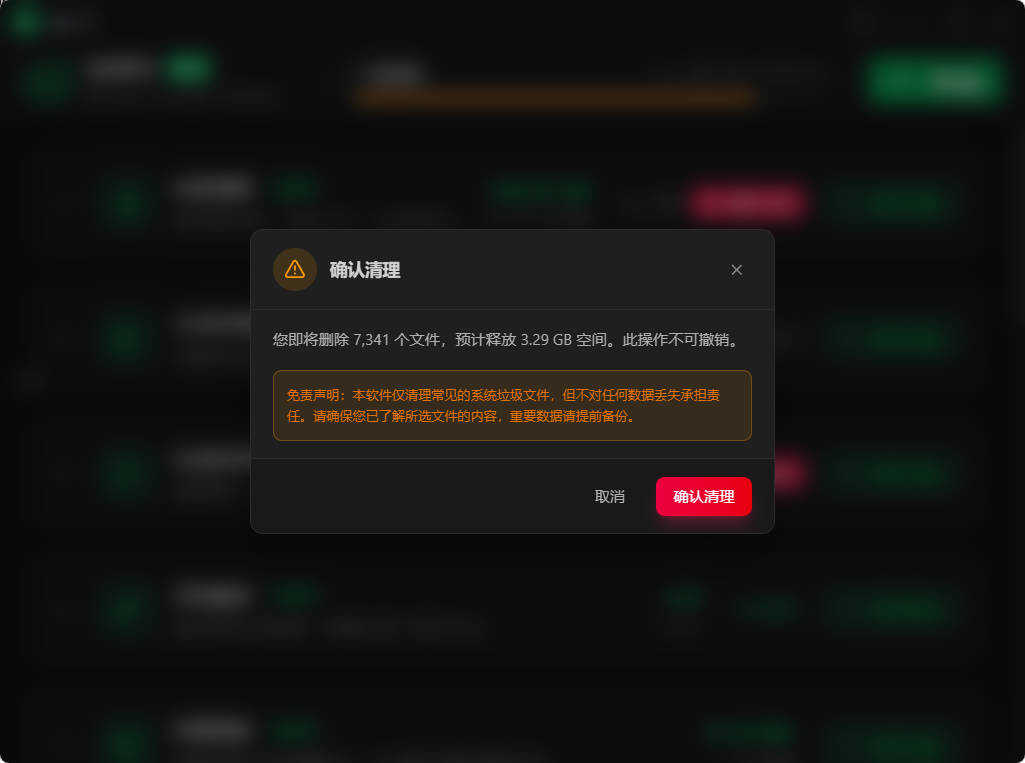 C盘清理工具LightC v2.9.1便携版 图片4 C盘清理工具LightC v2.9.1便携版 图片4