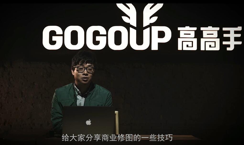 高高手商业人像修图PS课程 图片2