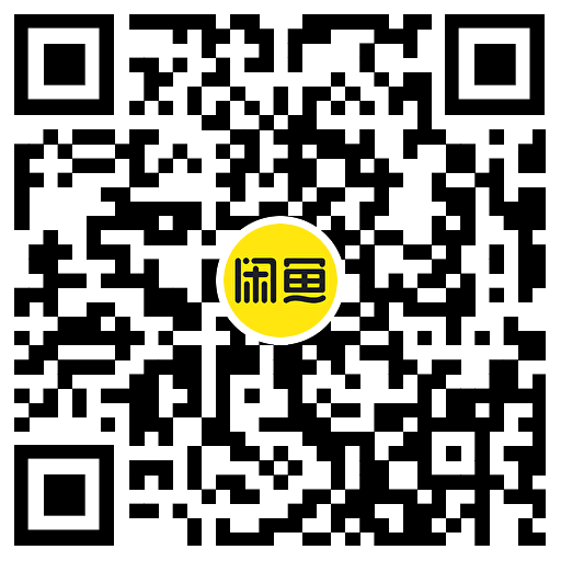 咸鱼新年大吉领2亓卡券红包 图片3