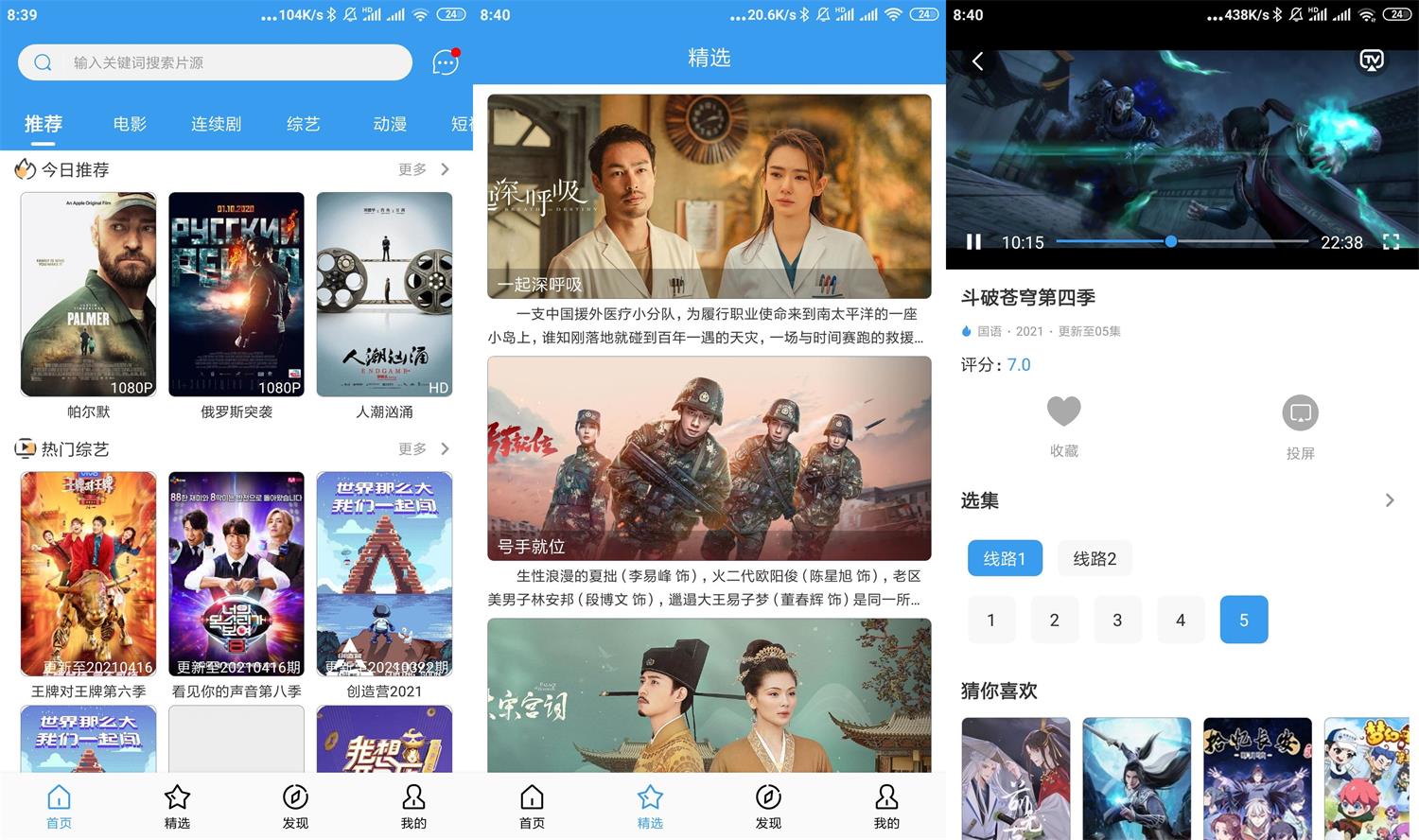 安卓肚兜看看v1.1.9绿化版 图片2