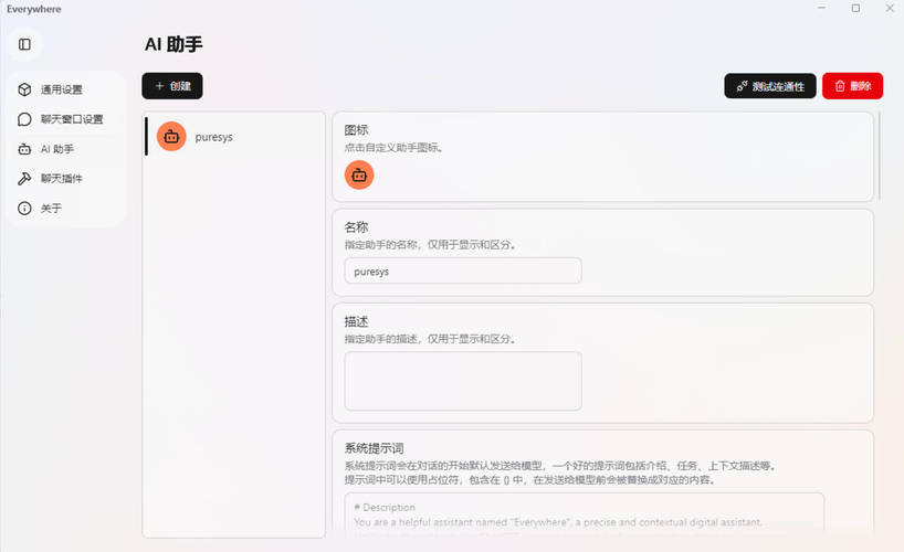 图片[1] - 交互式AI助手 Everywhere v0.5.11绿色版 - 陆伍博客 - 你的互联网资源库