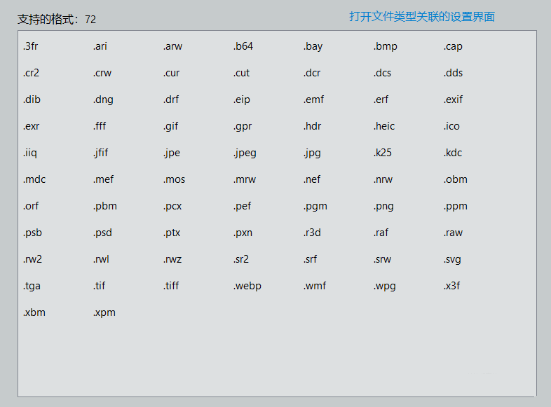 ImageGlass看图神器v9.3.0.514 图片8