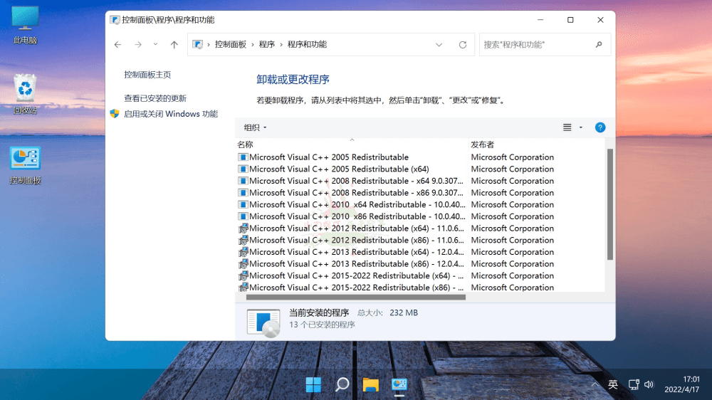 Windows11 v25H2不忘初心版 图片8 Windows11 v25H2不忘初心版 图片8