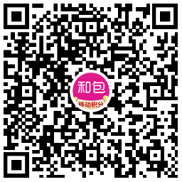 和包部分人领取50-8亓话费券 图片3