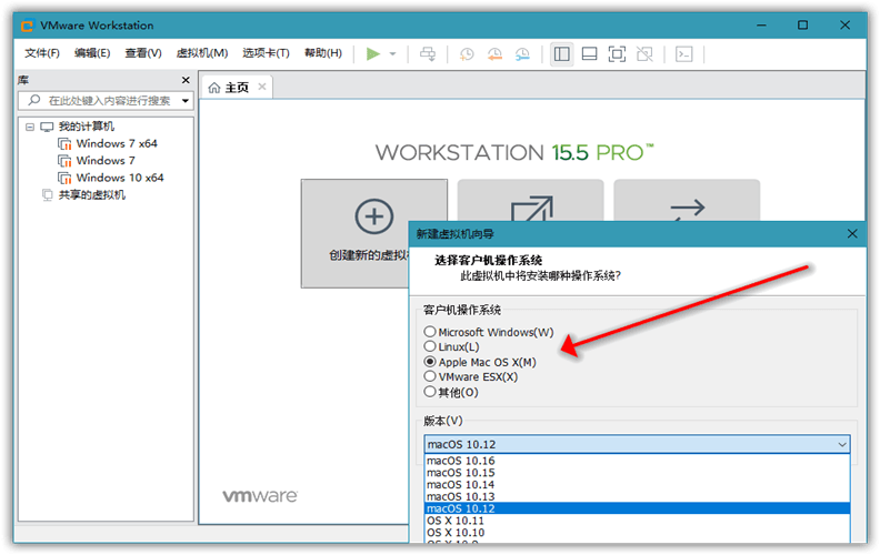 VMware虚拟机v17.6.4精简版 图片4 VMware虚拟机v17.6.4精简版 图片4