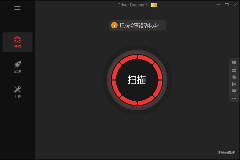 驱动管理IObit Driver Booster Pro v 图片2 驱动管理IObit Driver Booster Pro v 图片2