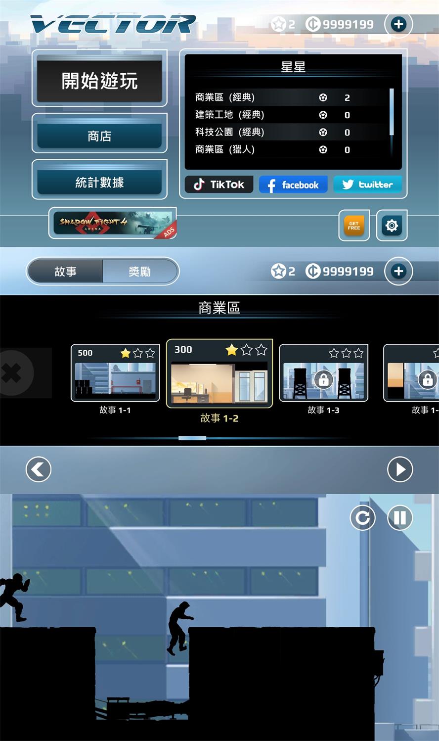 独特的跑酷闯关游戏 向量 图片2 独特的跑酷闯关游戏 向量 图片2