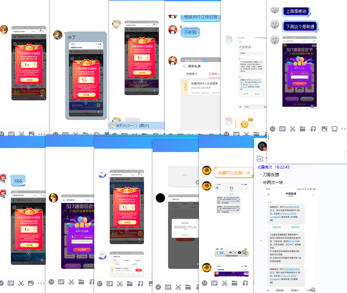 支付宝我要充移动联通抽话费 图片3
