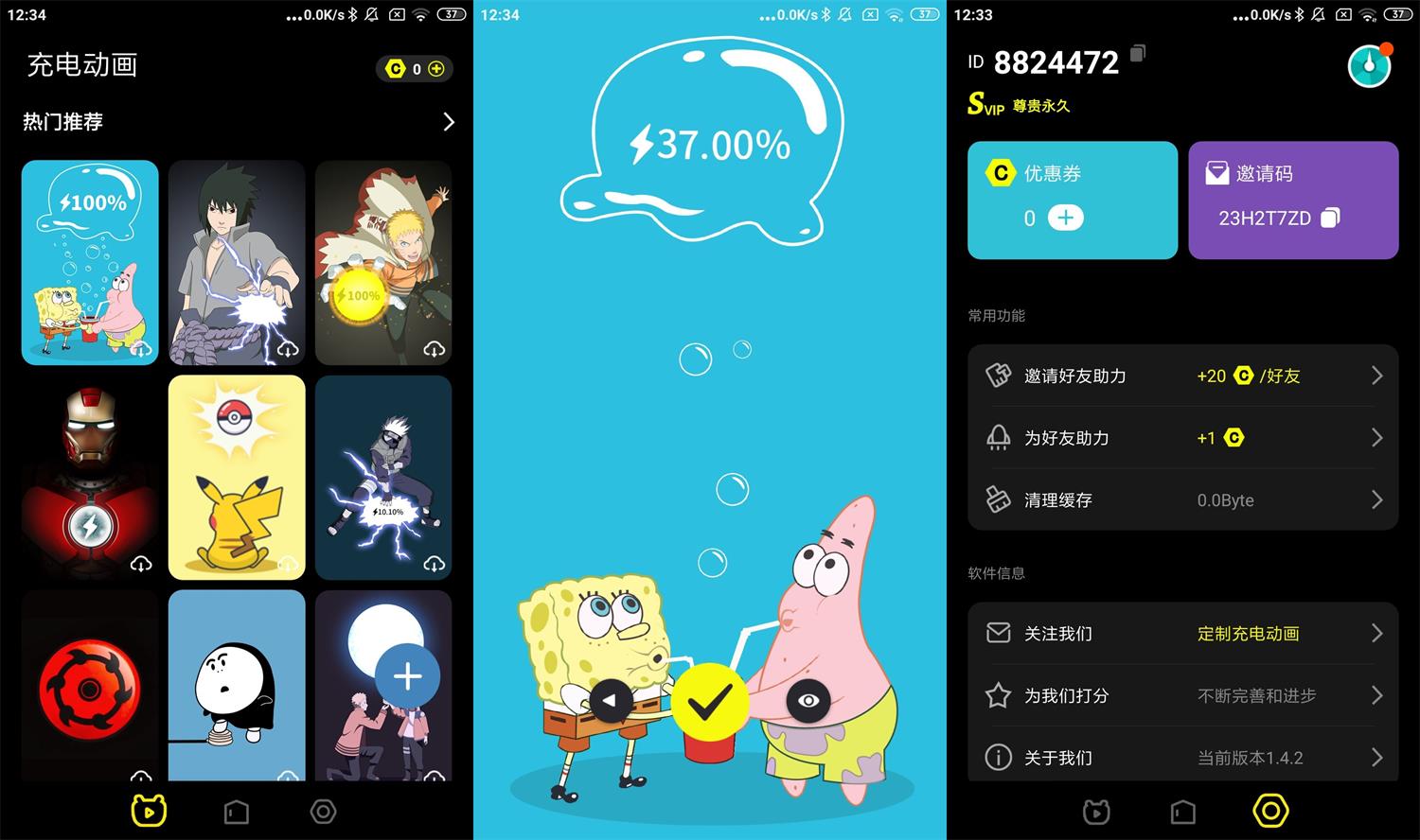 安卓Pika皮卡充电秀v1.4.2高级版 图片2