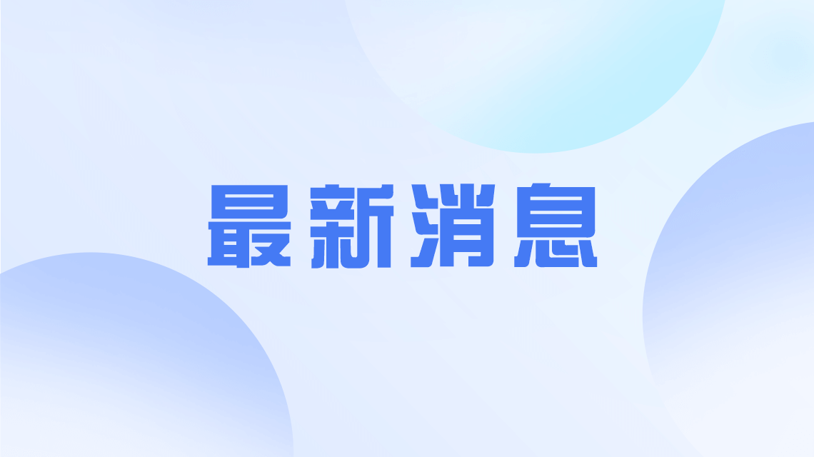 名古屋亚运会首金诞生